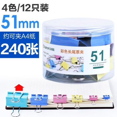 4色12支51mm-彩色長尾夾大中小號黑色燕尾夾文件夾子文具學生用書夾子試卷夾辦公用品大全金屬小票固定夾子辦公室票夾批發
