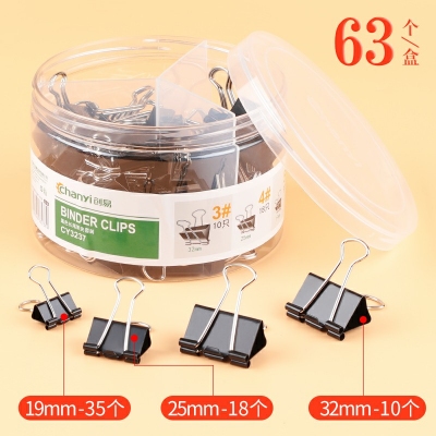 63個每盒 黑色-彩色長尾夾大中小號黑色燕尾夾文件夾子文具學(xué)生用書夾子試卷夾辦公用品大全金屬小票固定夾子辦公室票夾批發(fā)