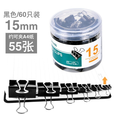 黑色60支每盒15mm-彩色長尾夾大中小號黑色燕尾夾文件夾子文具學生用書夾子試卷夾辦公用品大全金屬小票固定夾子辦公室票夾批發(fā)