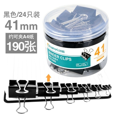 黑色24支41mm-彩色長尾夾大中小號黑色燕尾夾文件夾子文具學生用書夾子試卷夾辦公用品大全金屬小票固定夾子辦公室票夾批發