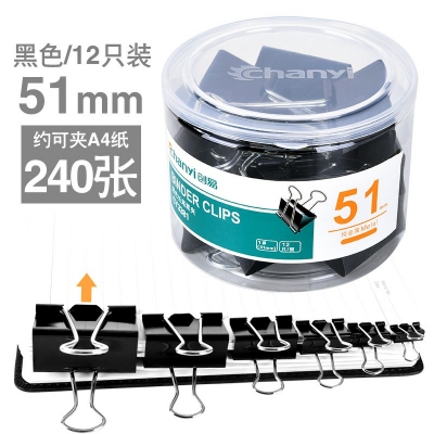 黑色12支51mm-彩色長尾夾大中小號黑色燕尾夾文件夾子文具學生用書夾子試卷夾辦公用品大全金屬小票固定夾子辦公室票夾批發