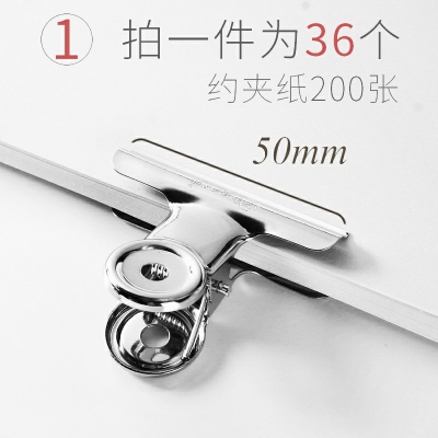 50mm 大號36個夾子-彩色長尾夾大中小號黑色燕尾夾文件夾子文具學生用書夾子試卷夾辦公用品大全金屬小票固定夾子辦公室票夾批發