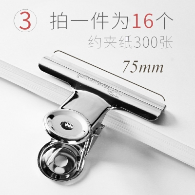 75mm 大號16個夾子-彩色長尾夾大中小號黑色燕尾夾文件夾子文具學生用書夾子試卷夾辦公用品大全金屬小票固定夾子辦公室票夾批發