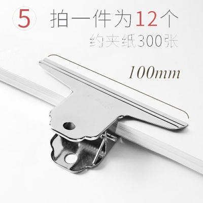 100mm 大號12個夾子-彩色長尾夾大中小號黑色燕尾夾文件夾子文具學生用書夾子試卷夾辦公用品大全金屬小票固定夾子辦公室票夾批發