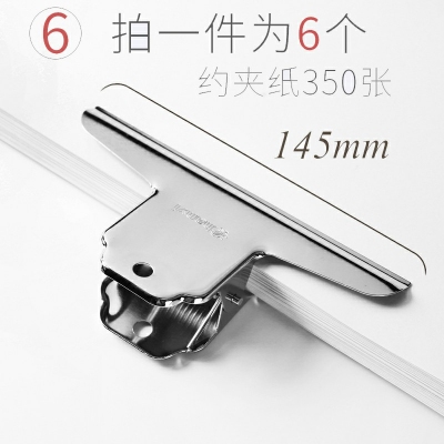 145mm 大號6個夾子-彩色長尾夾大中小號黑色燕尾夾文件夾子文具學(xué)生用書夾子試卷夾辦公用品大全金屬小票固定夾子辦公室票夾批發(fā)
