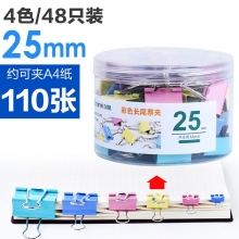 4色48支25mm-彩色長尾夾大中小號黑色燕尾夾文件夾子文具學(xué)生用書夾子試卷夾辦公用品大全金屬小票固定夾子辦公室票夾批發(fā)