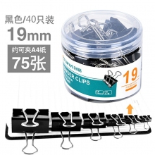 黑色40支19mm-彩色長尾夾大中小號黑色燕尾夾文件夾子文具學(xué)生用書夾子試卷夾辦公用品大全金屬小票固定夾子辦公室票夾批發(fā)