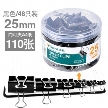 黑色48支25mm-彩色長尾夾大中小號黑色燕尾夾文件夾子文具學(xué)生用書夾子試卷夾辦公用品大全金屬小票固定夾子辦公室票夾批發(fā)