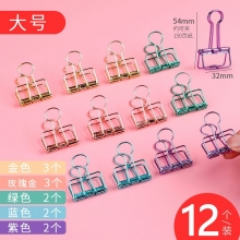 大號 54mm 12個每盒-彩色長尾夾大中小號黑色燕尾夾文件夾子文具學(xué)生用書夾子試卷夾辦公用品大全金屬小票固定夾子辦公室票夾批發(fā)