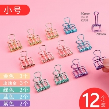 小號 40mm 12個每盒-彩色長尾夾大中小號黑色燕尾夾文件夾子文具學生用書夾子試卷夾辦公用品大全金屬小票固定夾子辦公室票夾批發