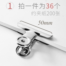 50mm 大號36個夾子-彩色長尾夾大中小號黑色燕尾夾文件夾子文具學生用書夾子試卷夾辦公用品大全金屬小票固定夾子辦公室票夾批發