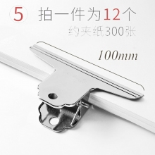 100mm 大號12個夾子-彩色長尾夾大中小號黑色燕尾夾文件夾子文具學(xué)生用書夾子試卷夾辦公用品大全金屬小票固定夾子辦公室票夾批發(fā)