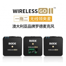 羅德wireless go II一拖二無線領夾麥克風